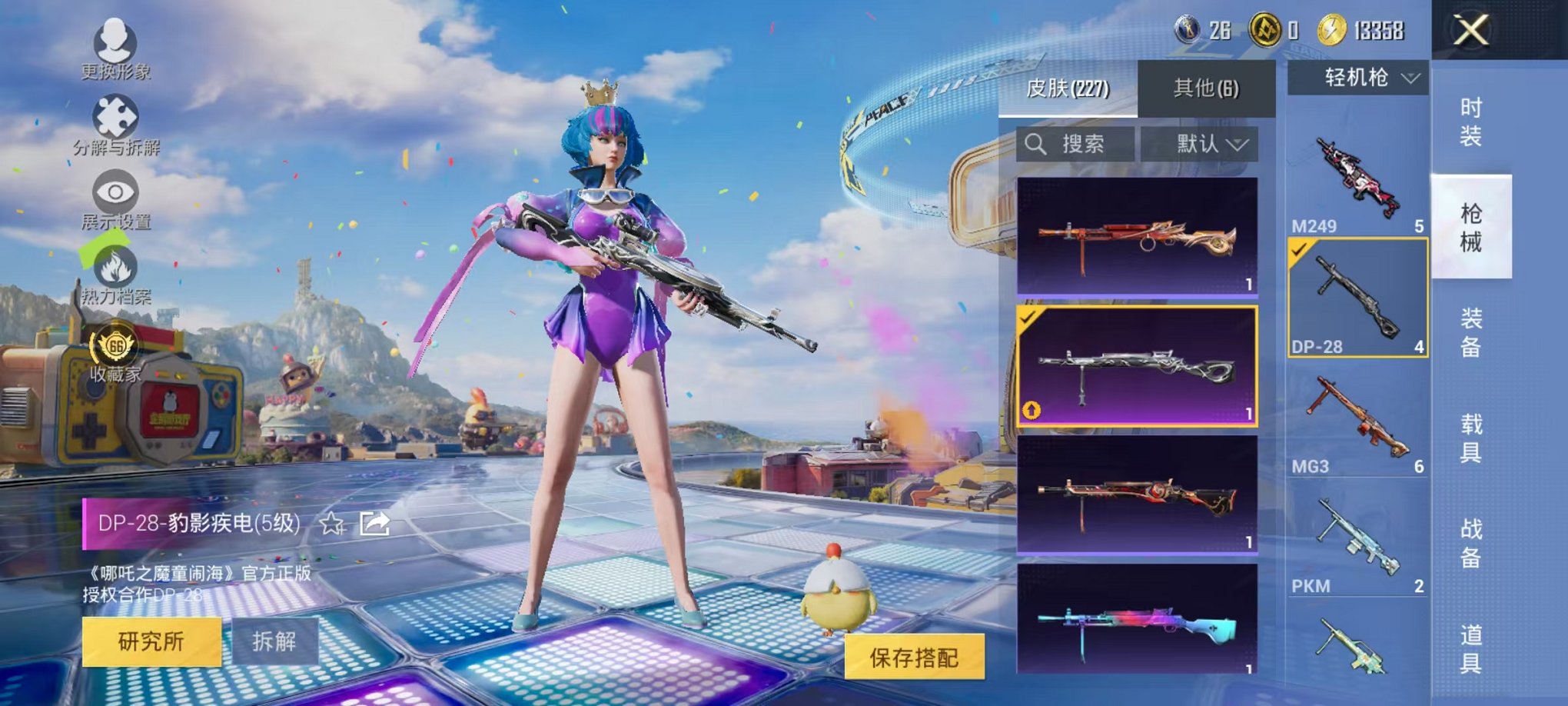 HPLX4179627和平精英账号详情图19