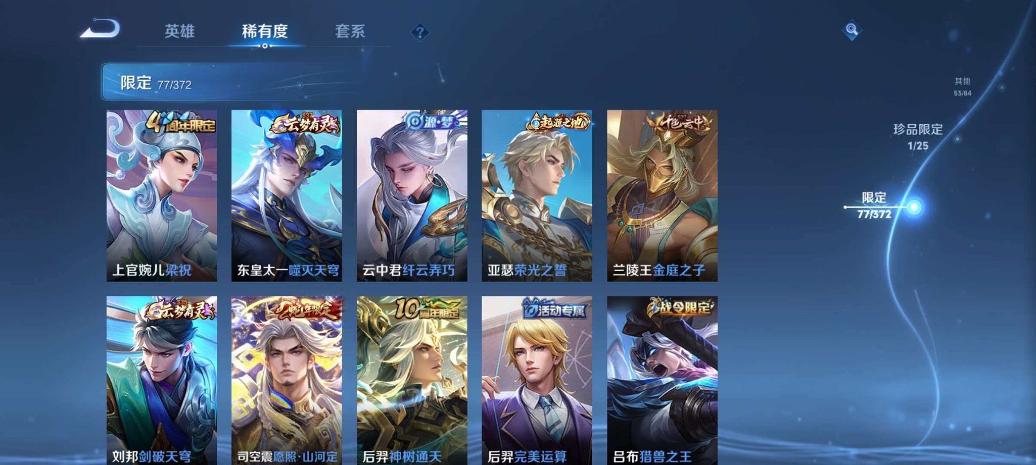 WZLX4315458王者荣耀账号详情图8