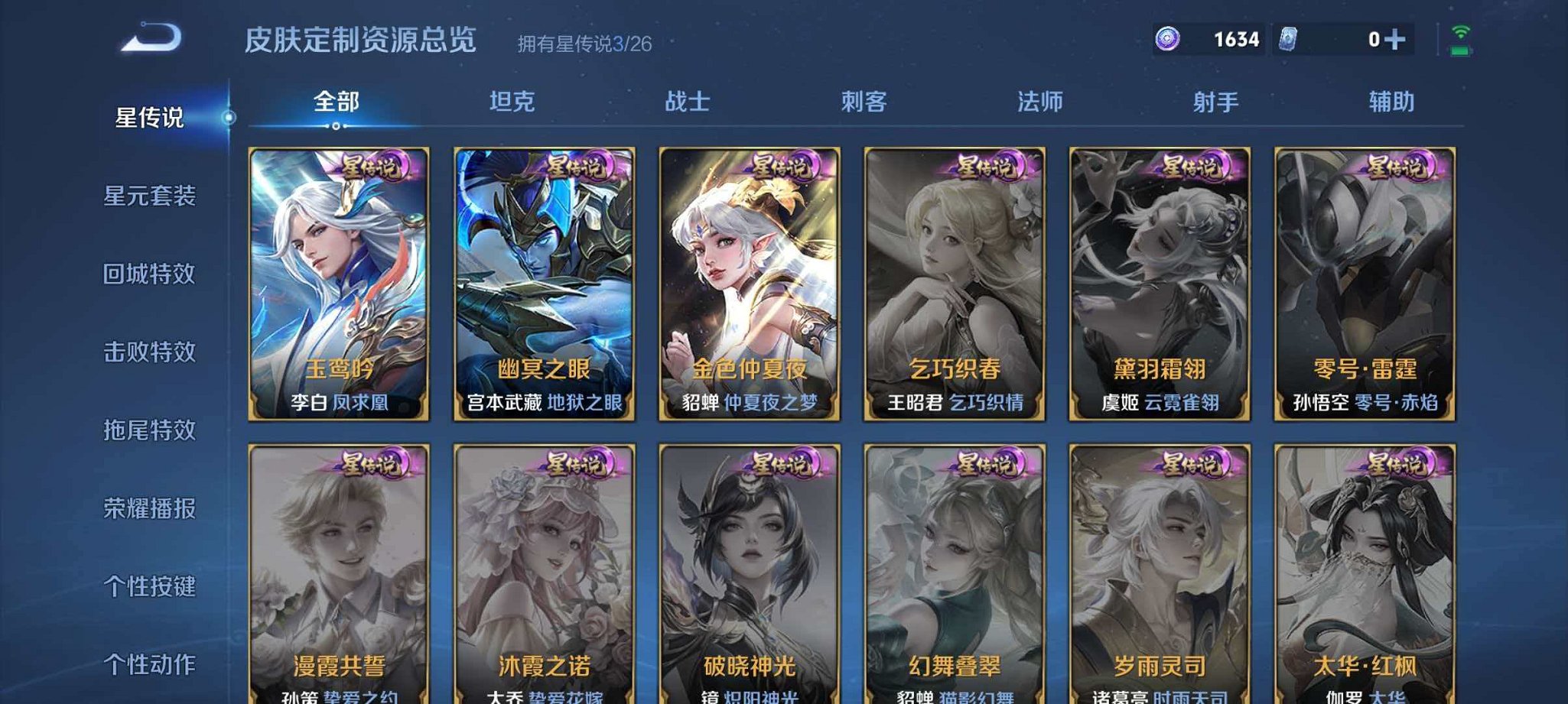 WZLX4315427王者荣耀账号详情图18