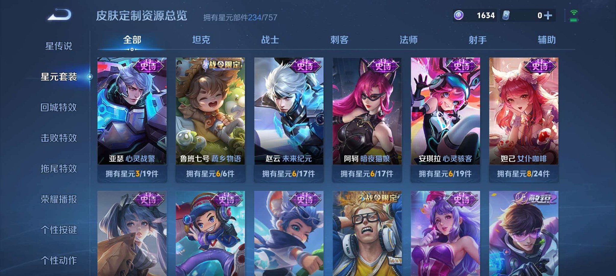 WZLX4315427王者荣耀账号详情图19