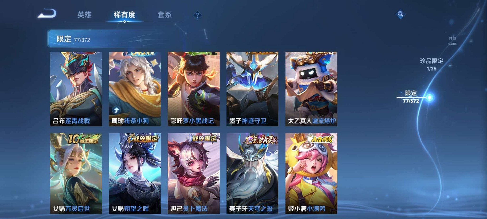 WZLX4315458王者荣耀账号详情图9