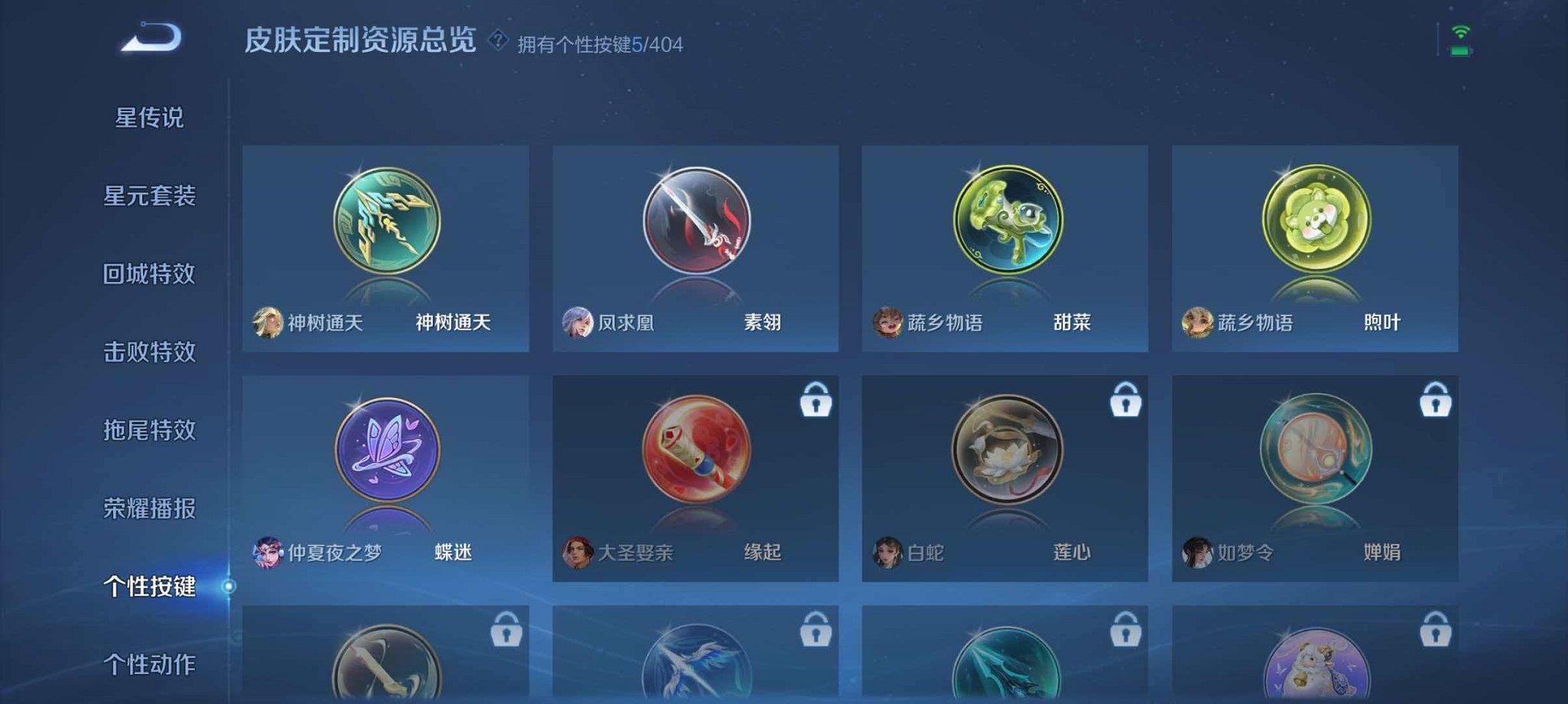 WZLX4315427王者荣耀账号详情图20