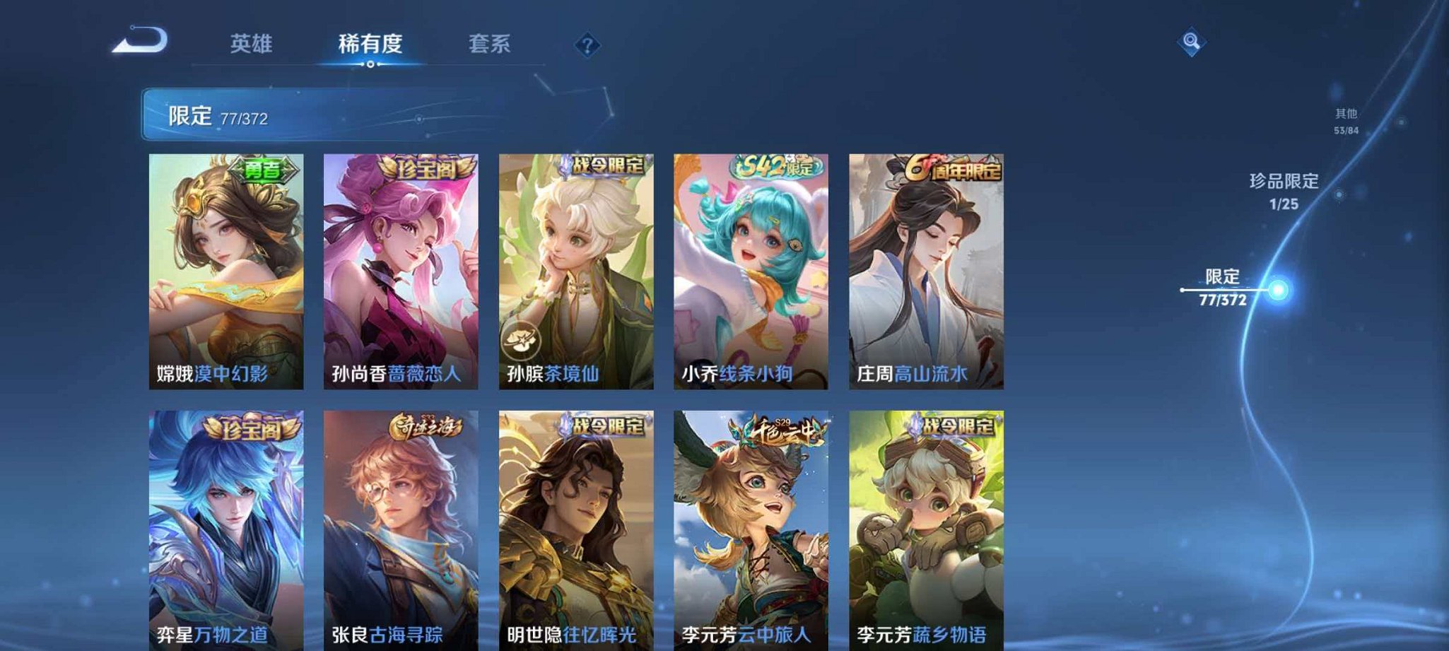 WZLX4315458王者荣耀账号详情图10