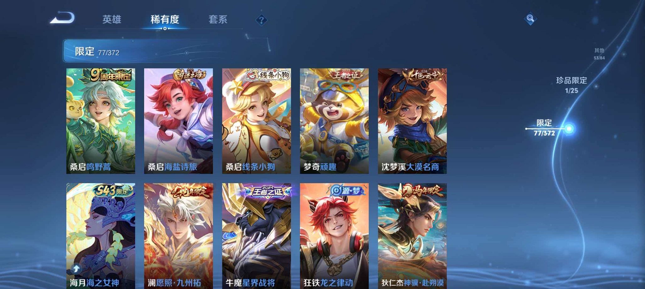 WZLX4315458王者荣耀账号详情图11