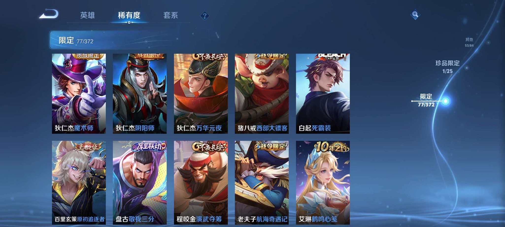 WZLX4315458王者荣耀账号详情图12