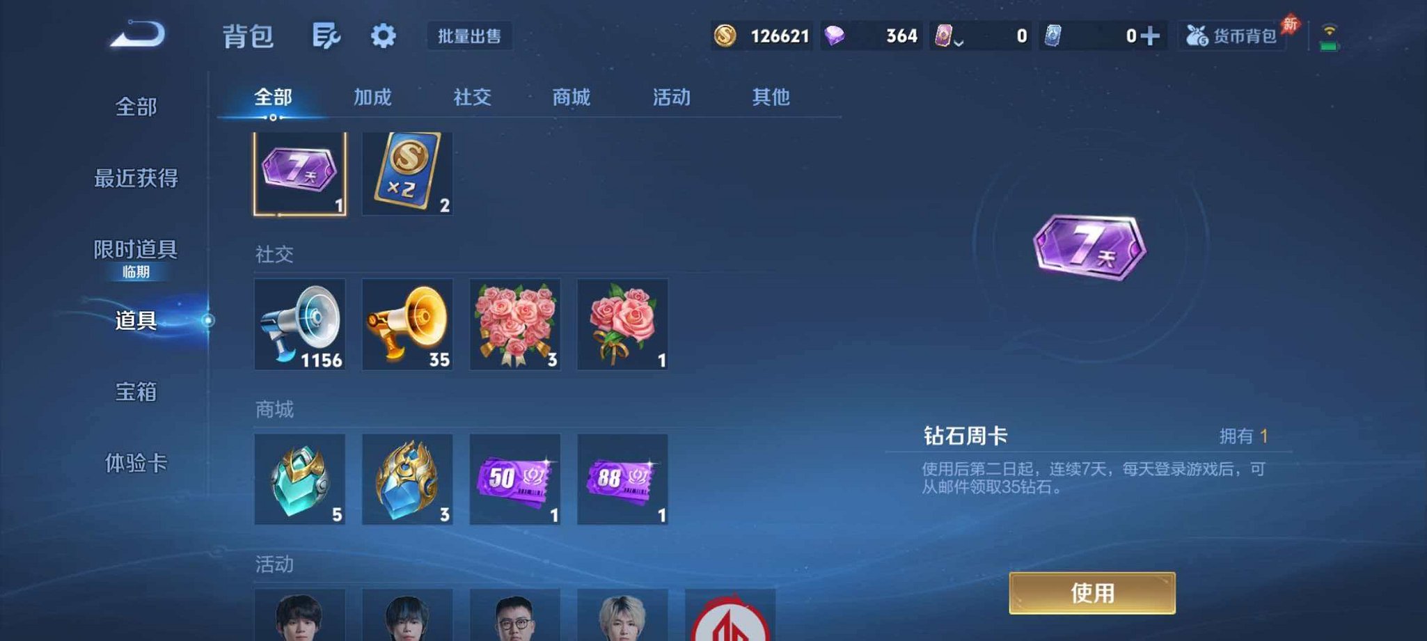 WZLX4315427王者荣耀账号详情图23