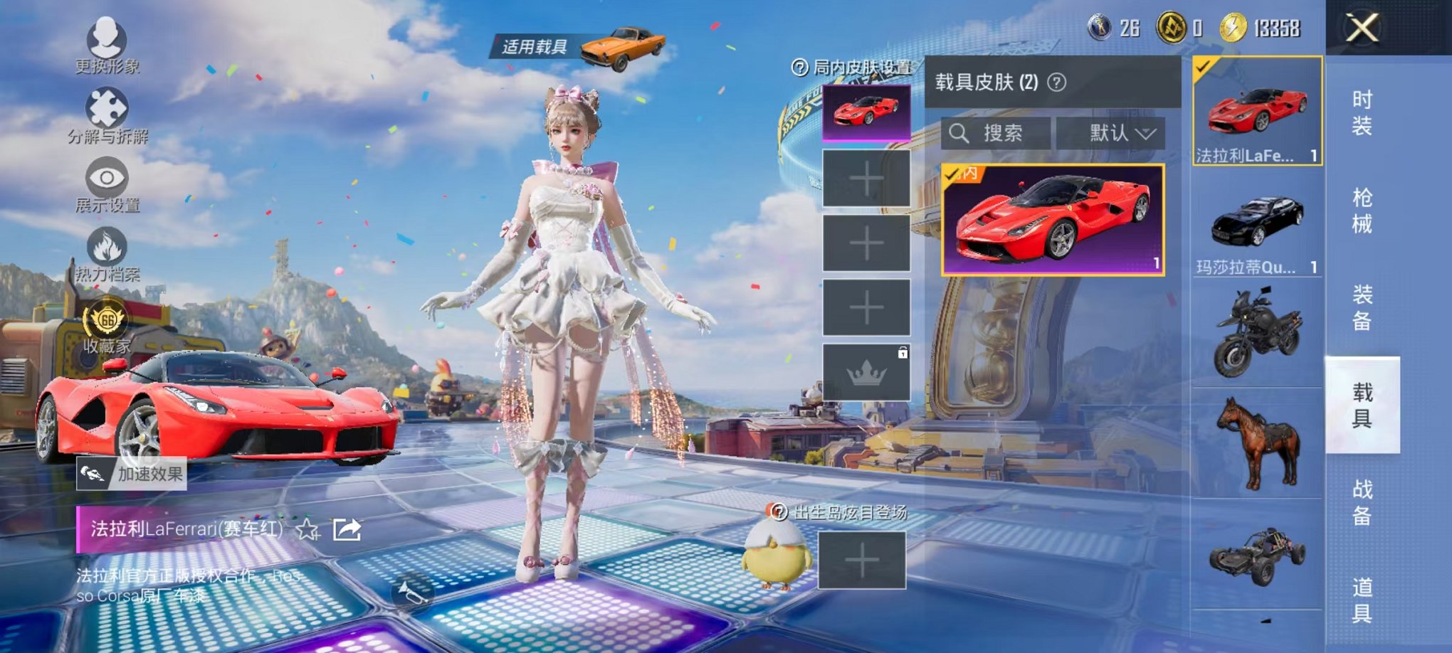 HPLX4179627和平精英账号详情图24