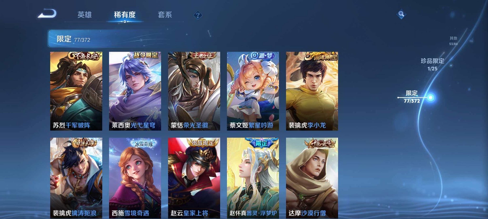 WZLX4315458王者荣耀账号详情图13