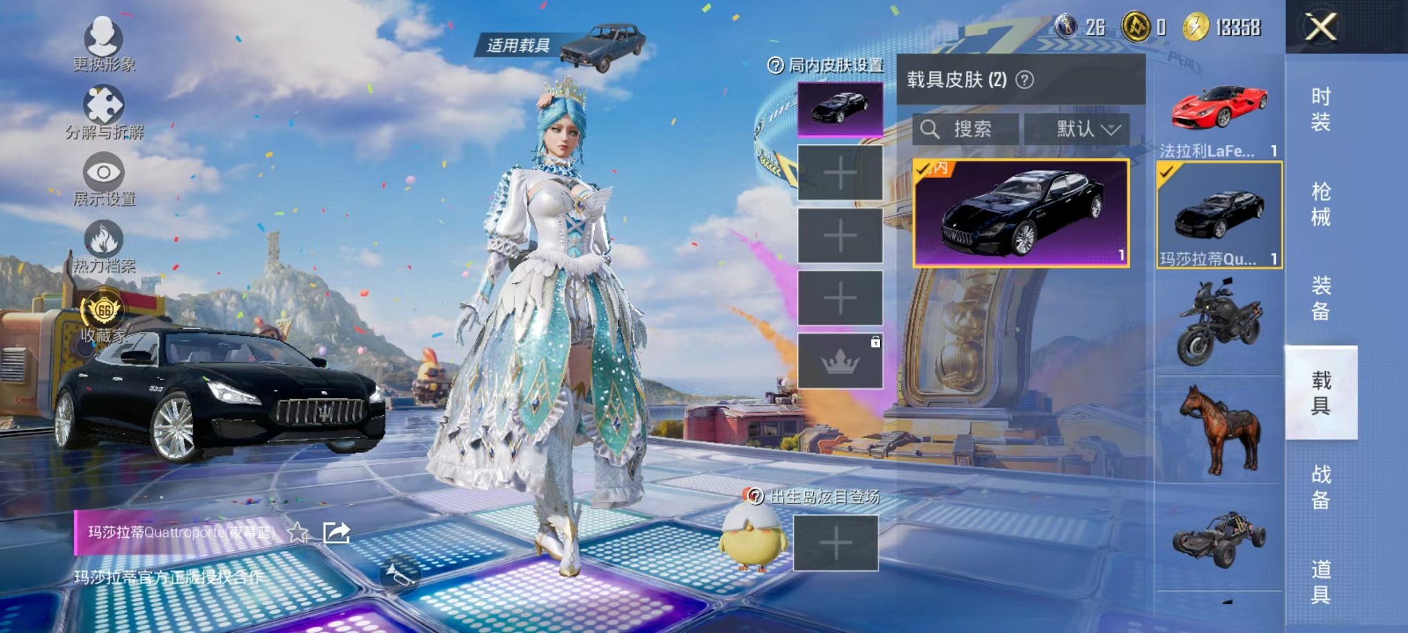 HPLX4179627和平精英账号详情图25