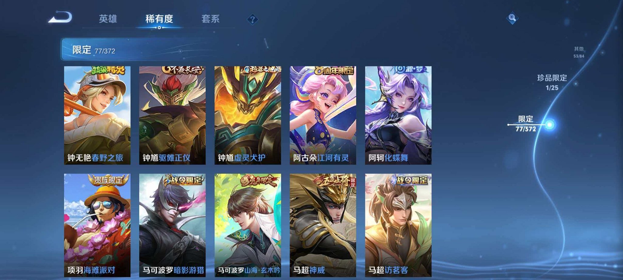 WZLX4315458王者荣耀账号详情图14