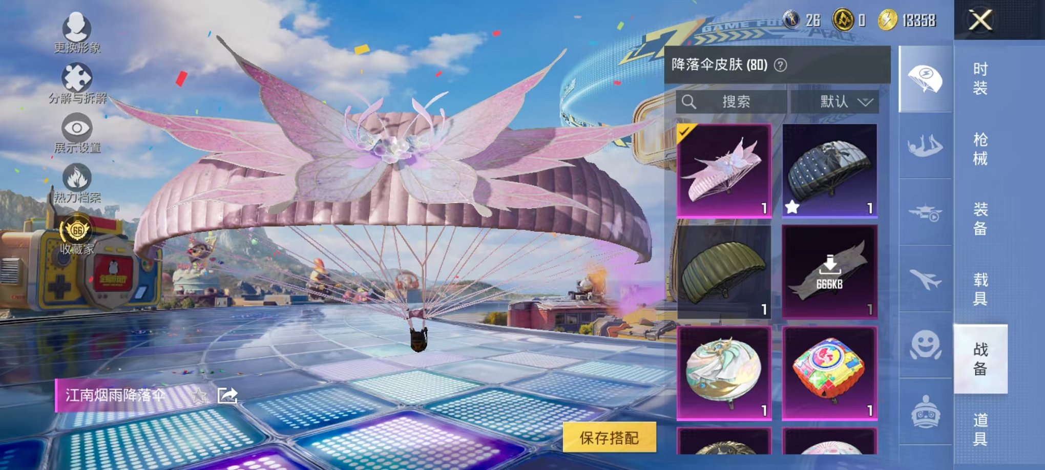 HPLX4179627和平精英账号详情图26