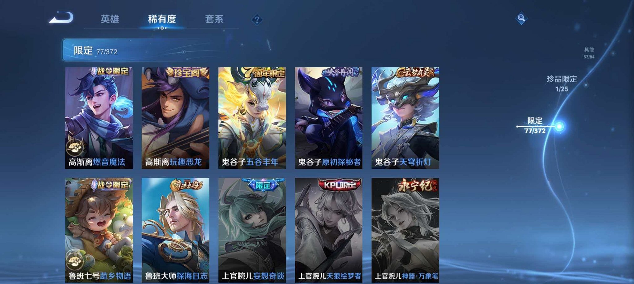 WZLX4315458王者荣耀账号详情图15