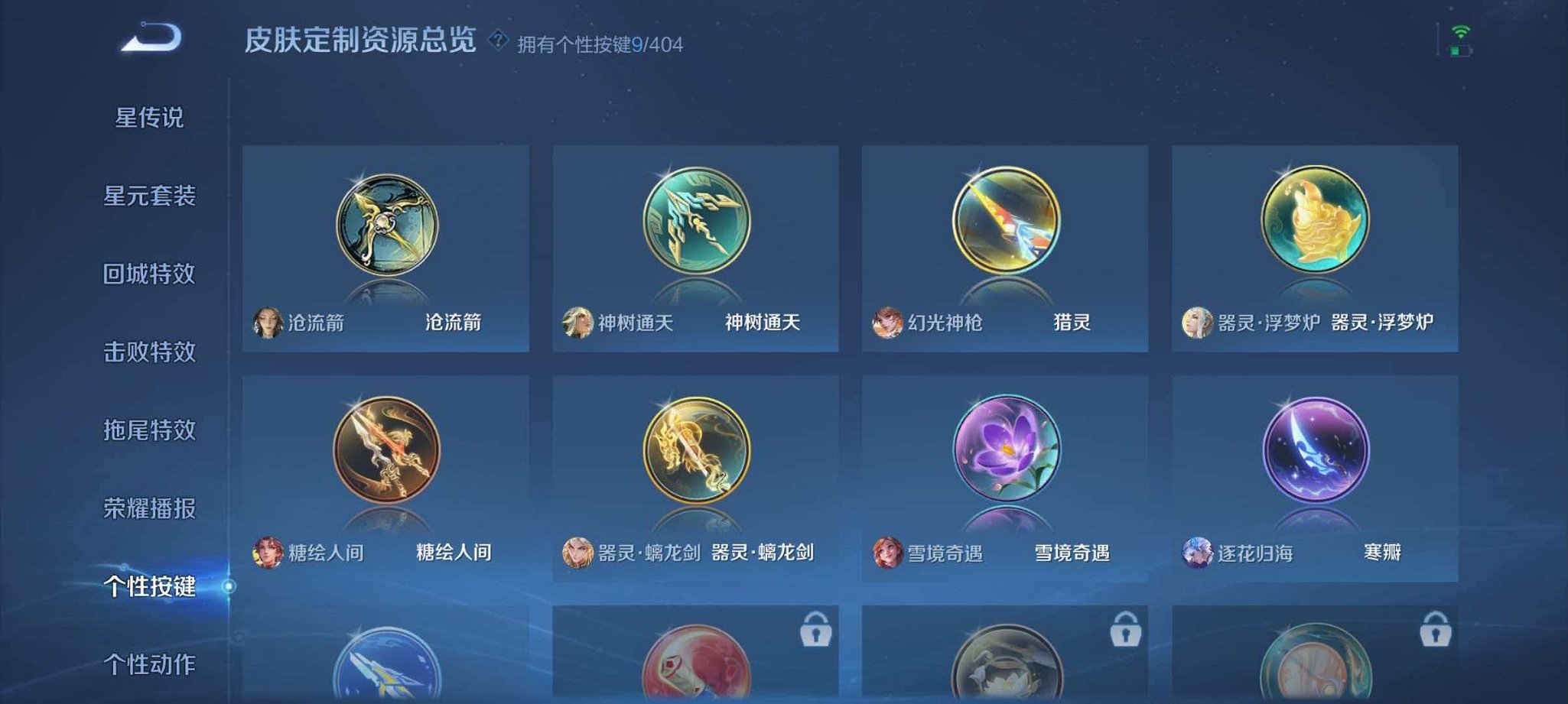 WZLX4315458王者荣耀账号详情图16