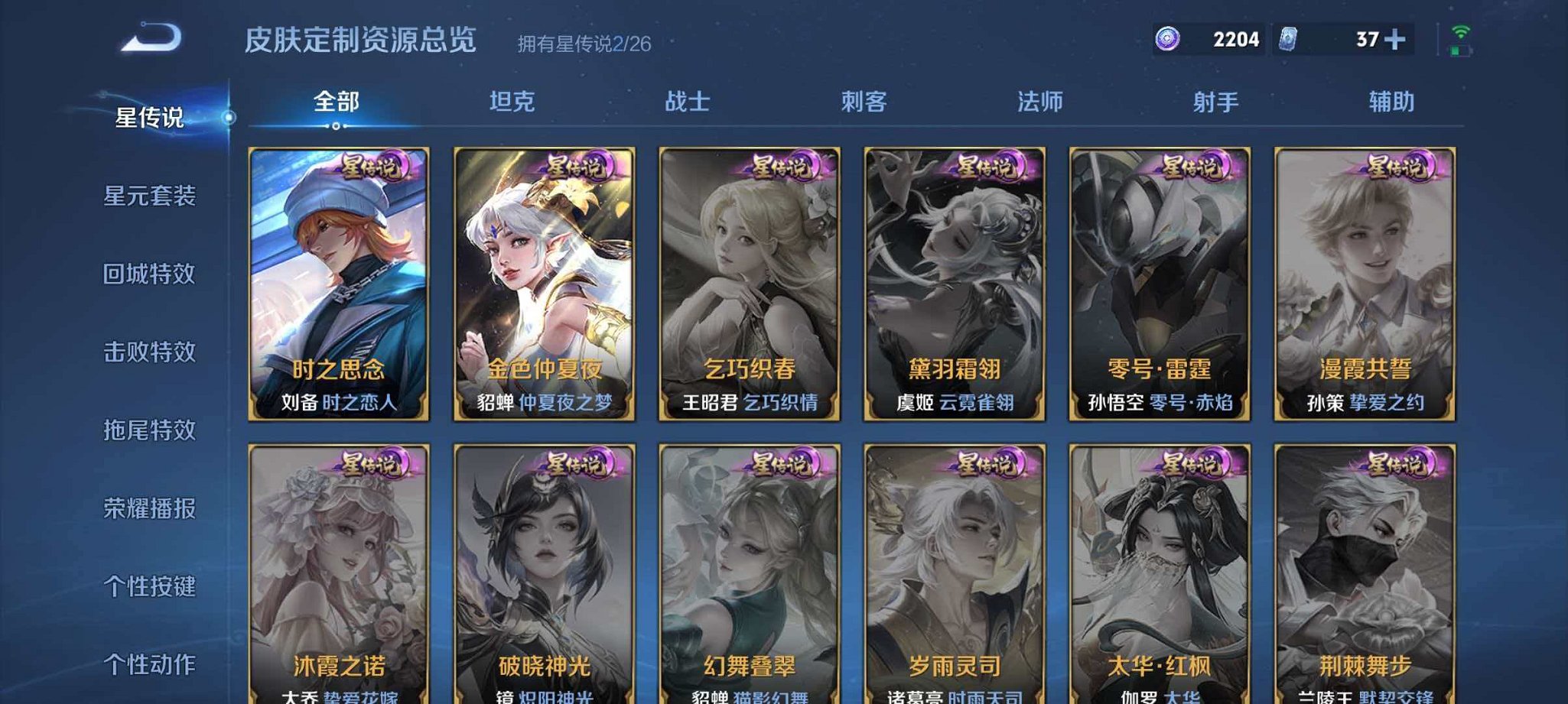 WZLX4315458王者荣耀账号详情图17