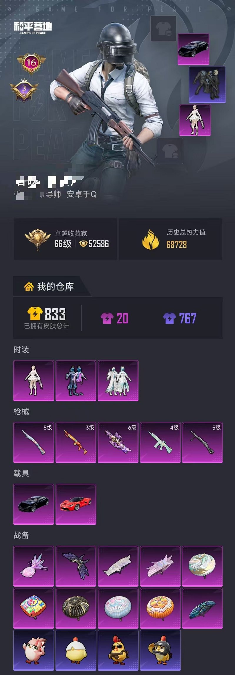 HPLX4179627和平精英账号详情图29