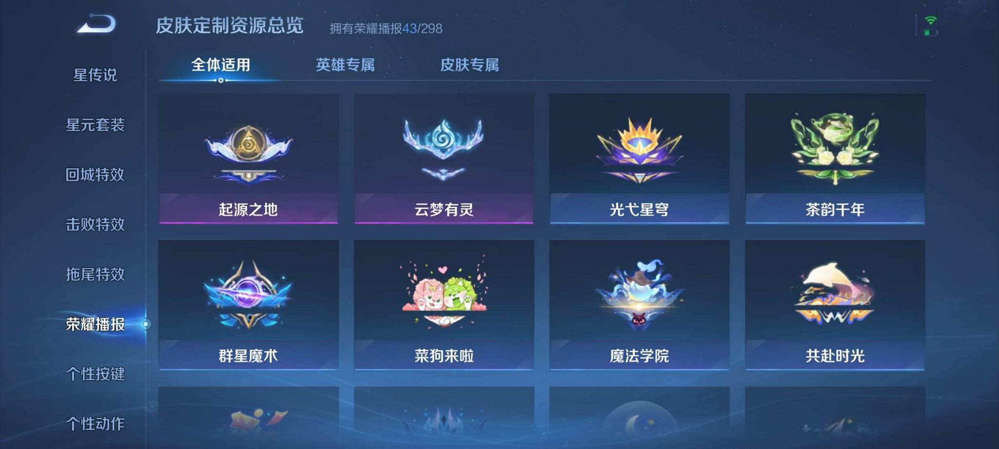 WZLX4315458王者荣耀账号详情图18