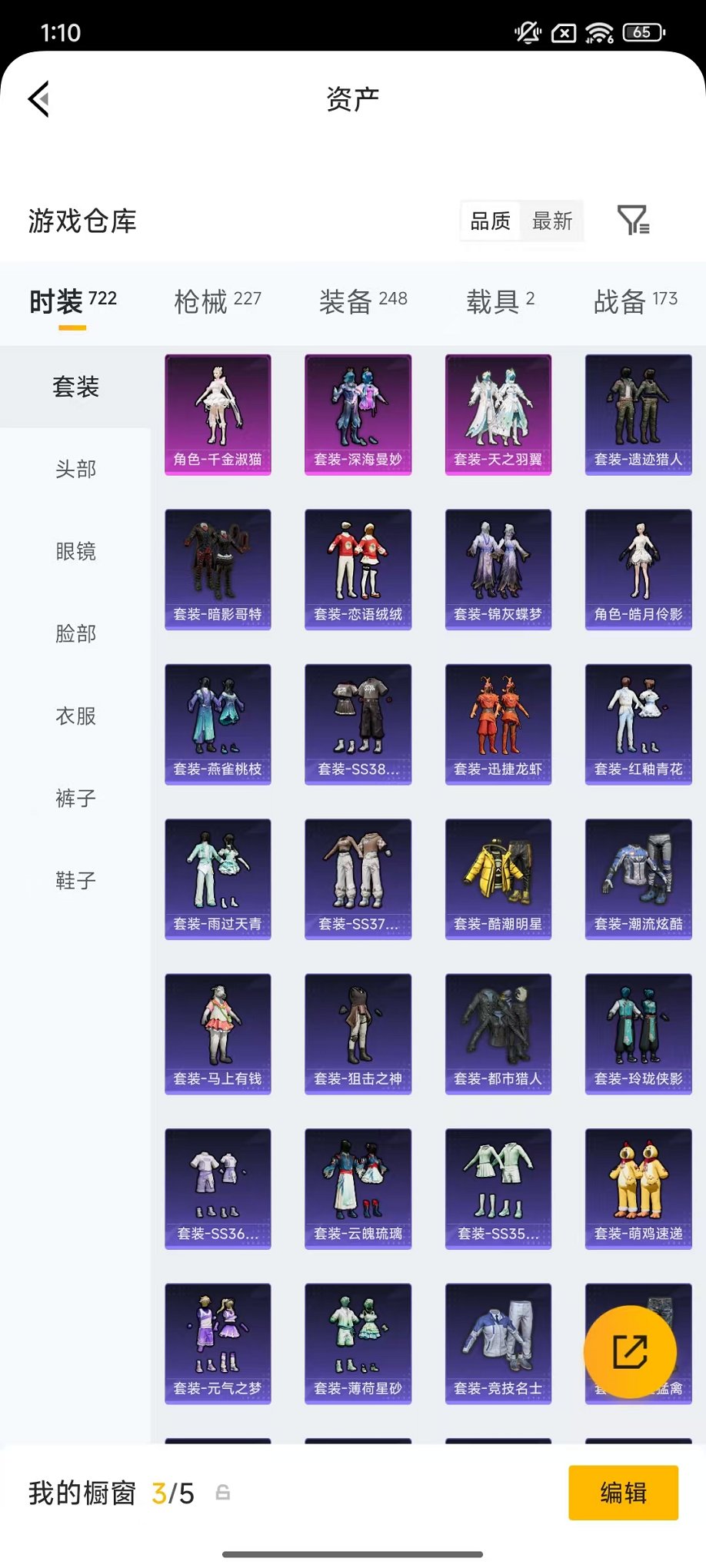 HPLX4179627和平精英账号详情图30