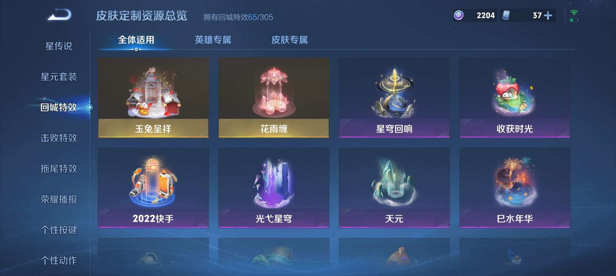 WZLX4315458王者荣耀账号详情图19