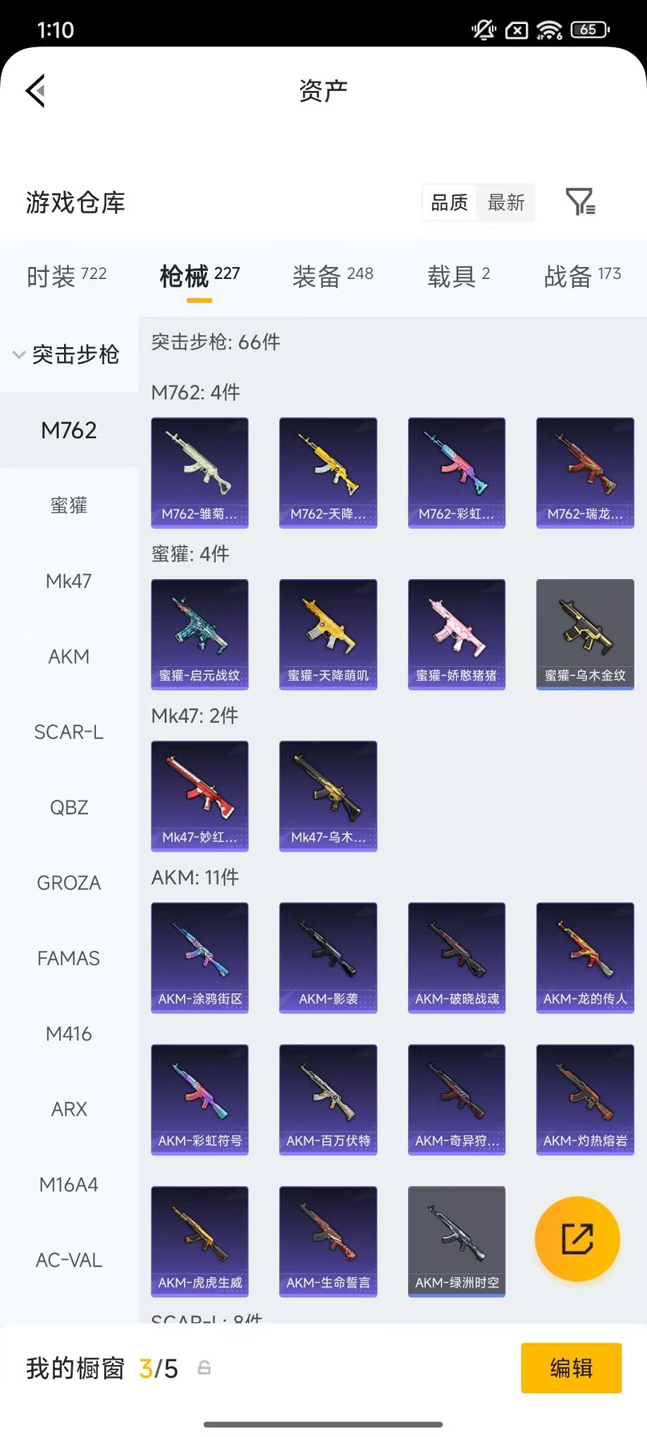 HPLX4179627和平精英账号详情图31