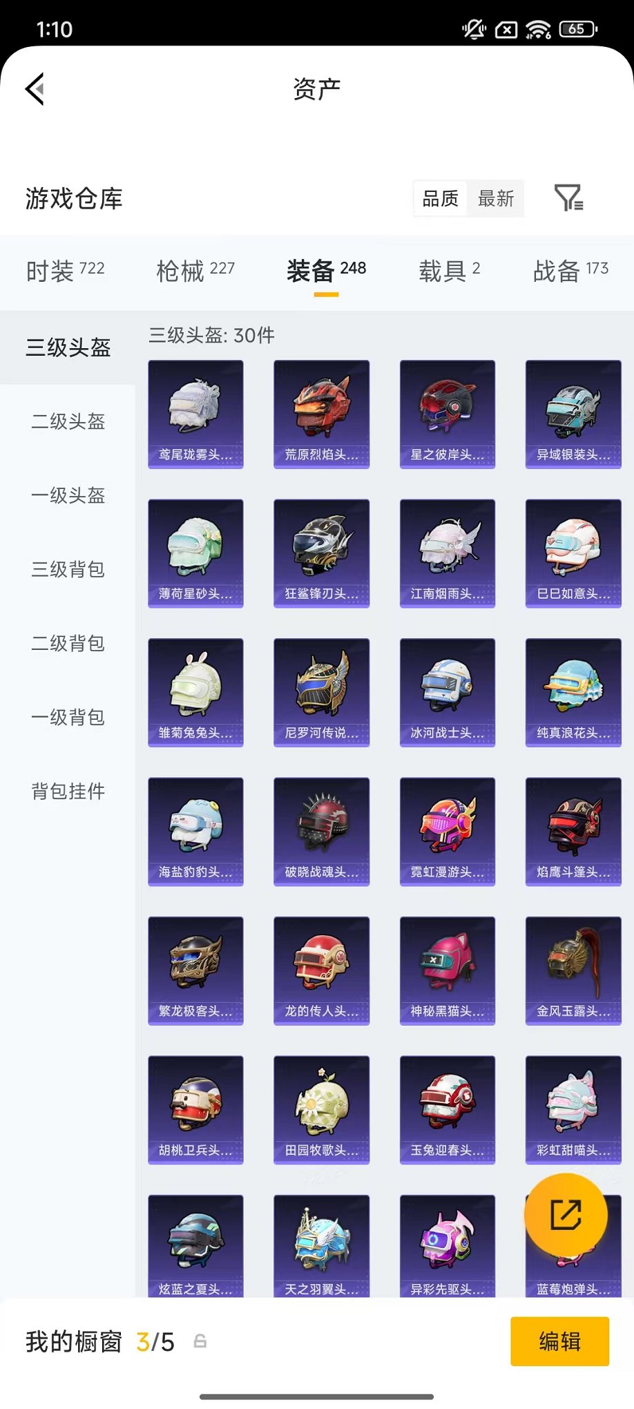 HPLX4179627和平精英账号详情图32