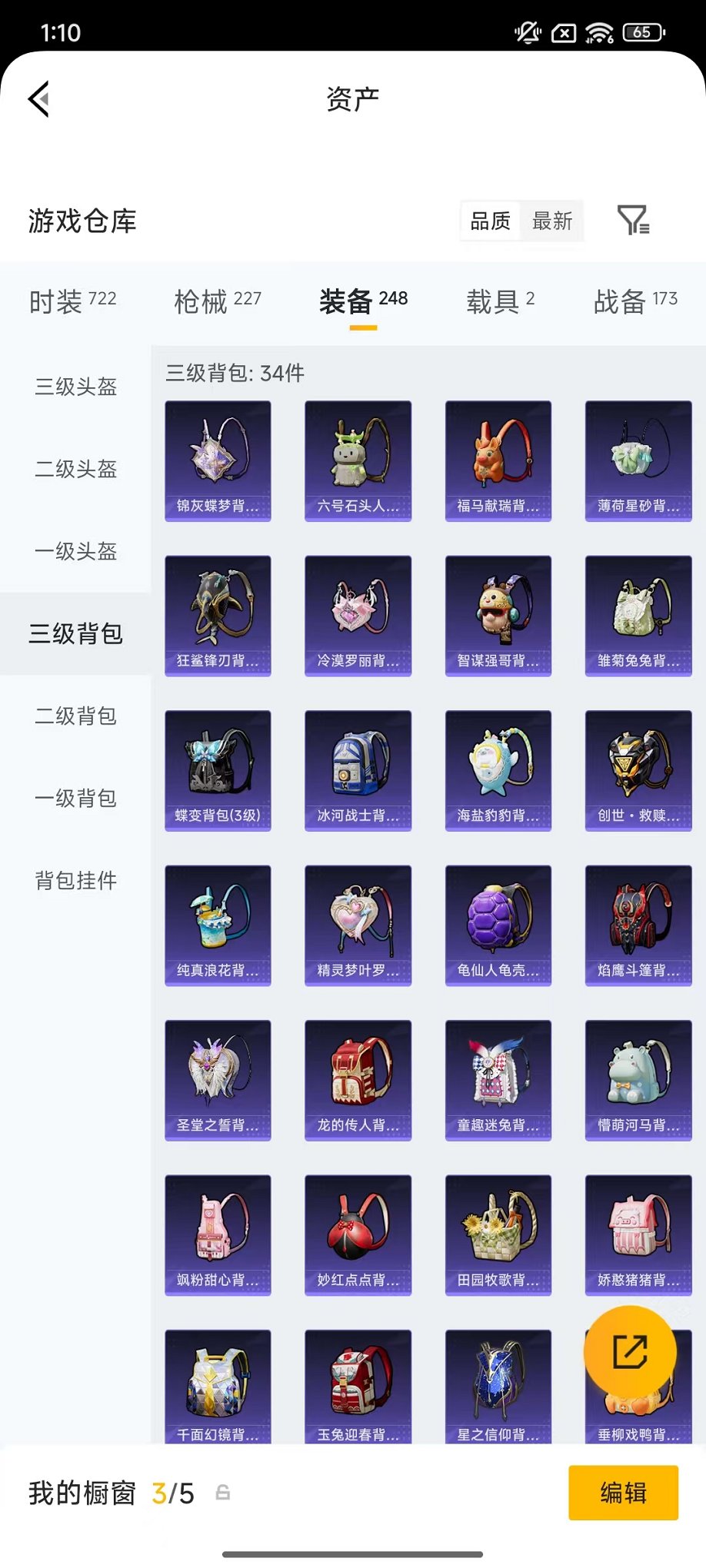 HPLX4179627和平精英账号详情图33