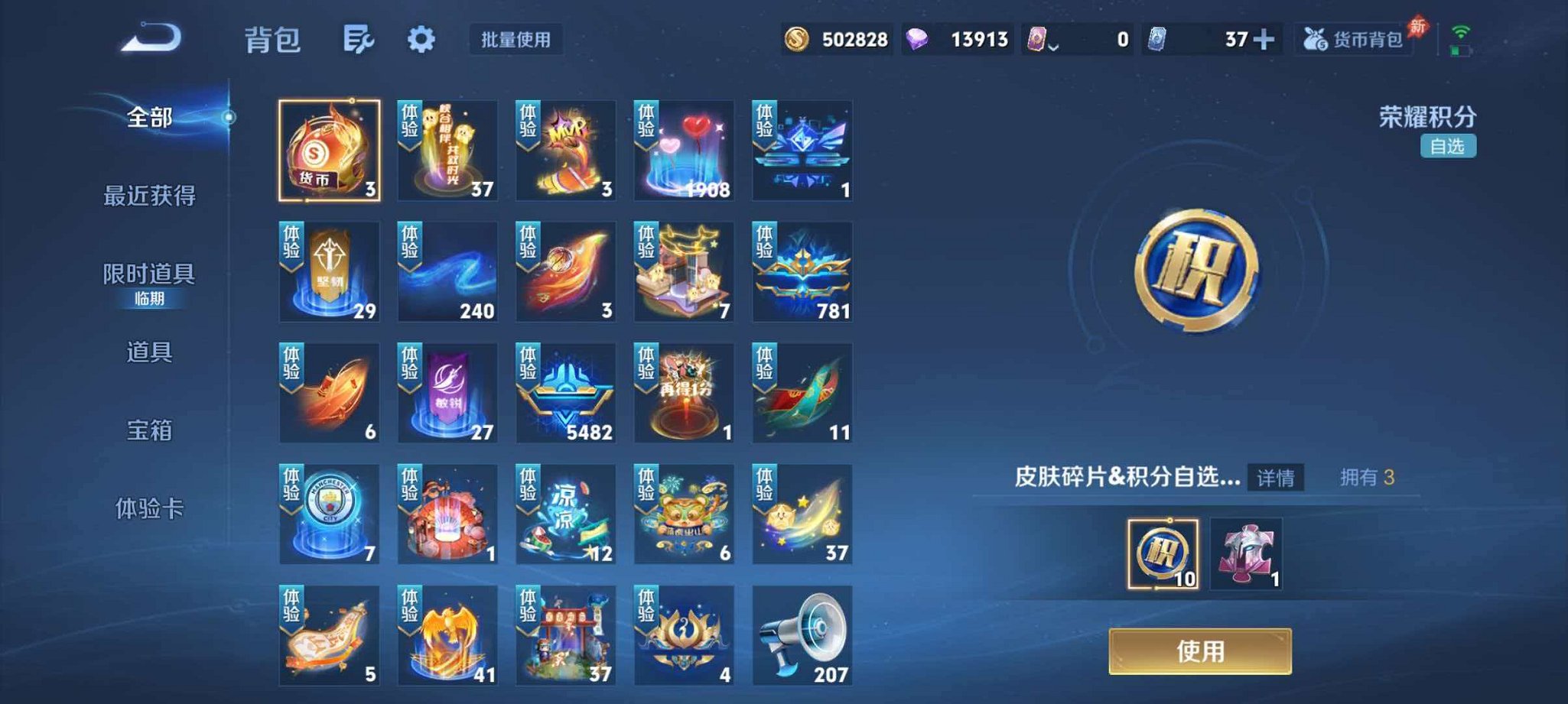 WZLX4315458王者荣耀账号详情图22