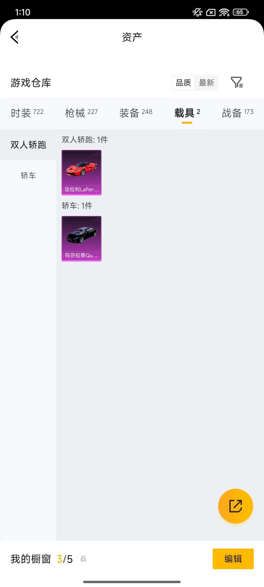 HPLX4179627和平精英账号详情图34