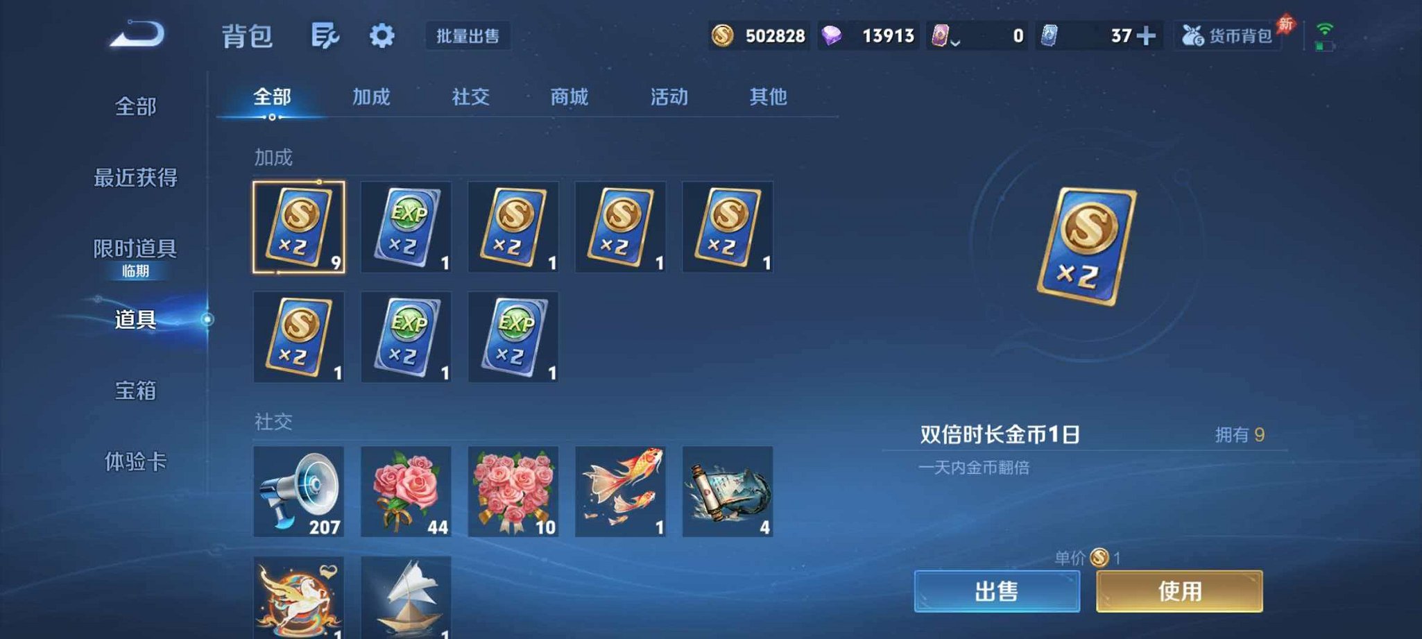 WZLX4315458王者荣耀账号详情图23