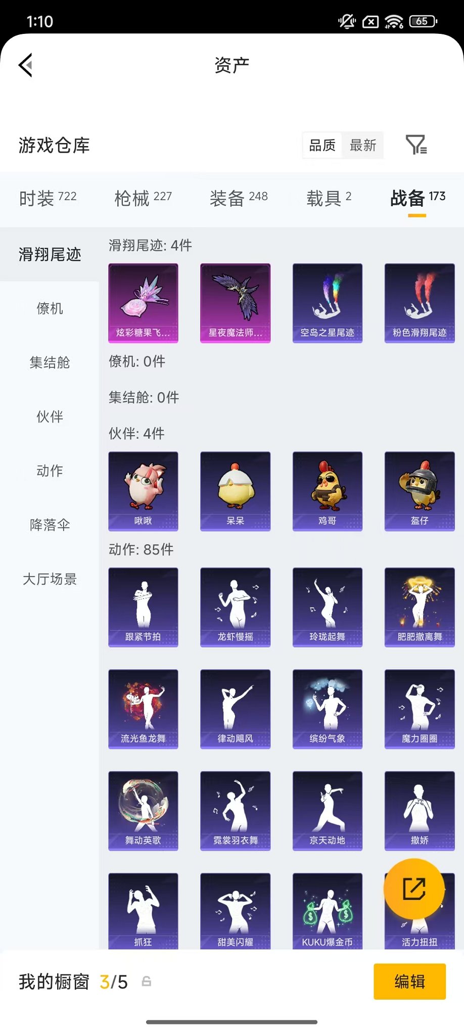 HPLX4179627和平精英账号详情图35