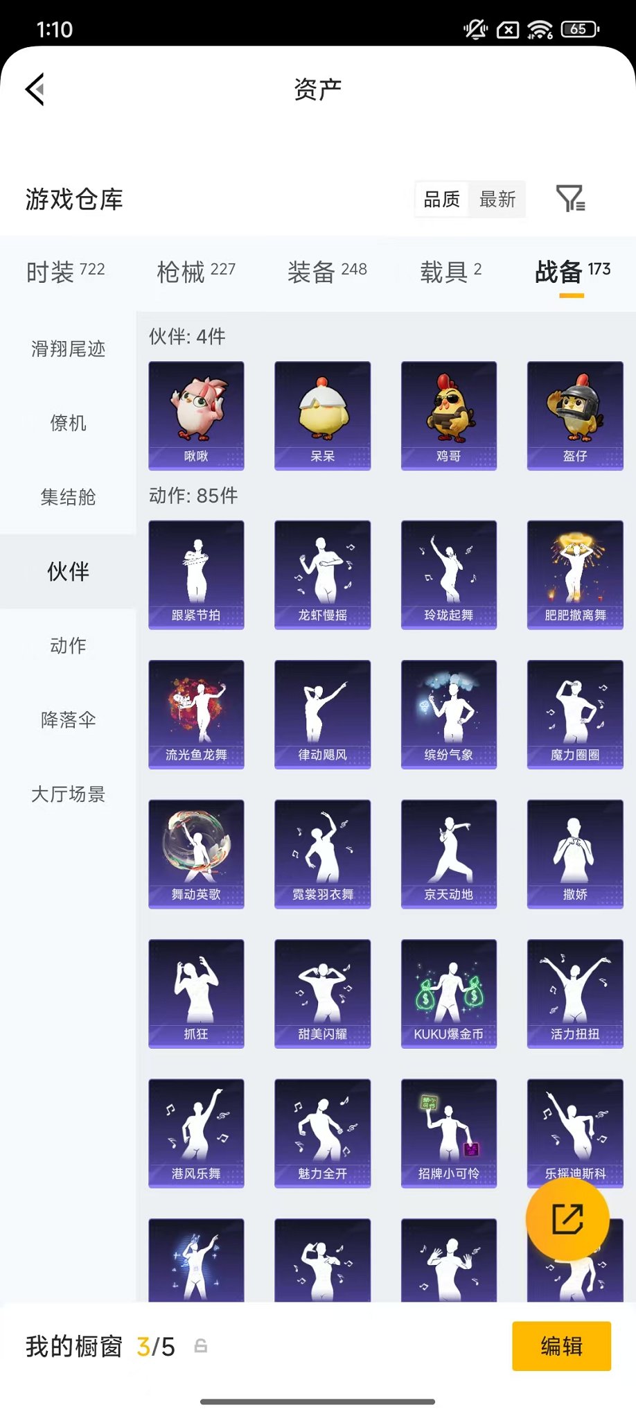 HPLX4179627和平精英账号详情图36