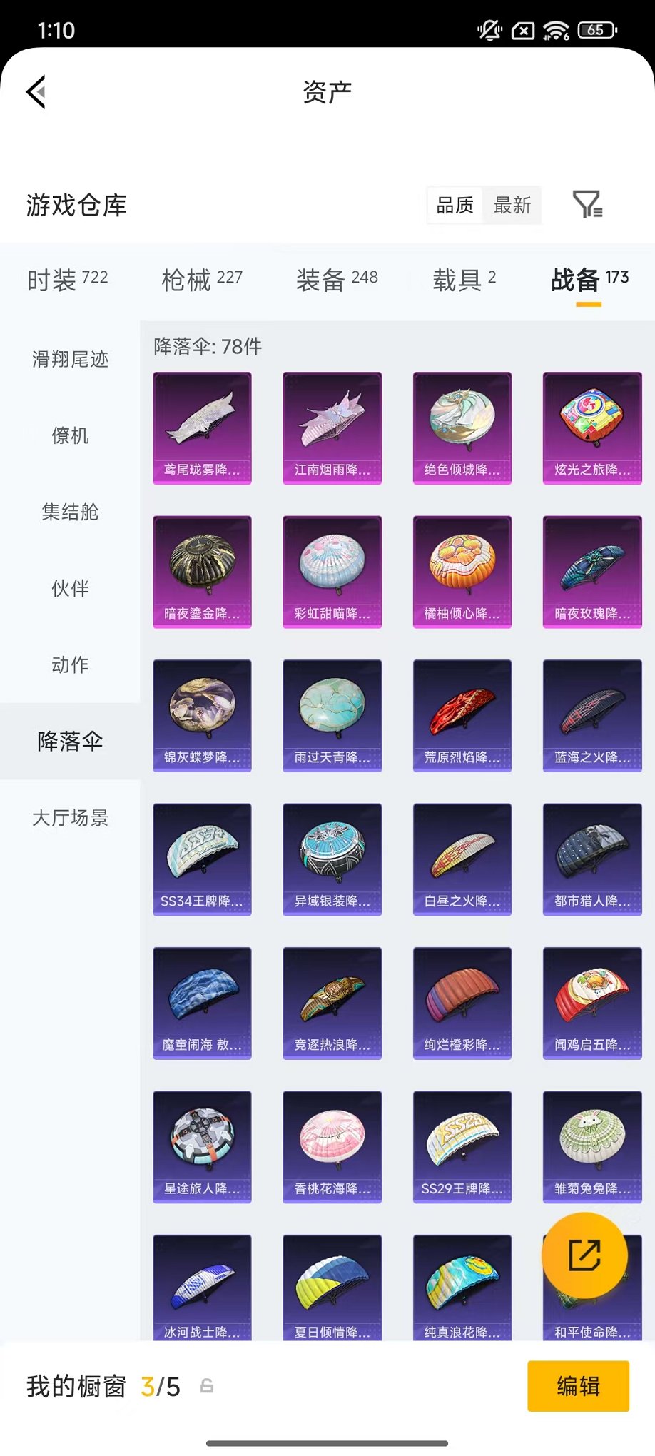 HPLX4179627和平精英账号详情图37