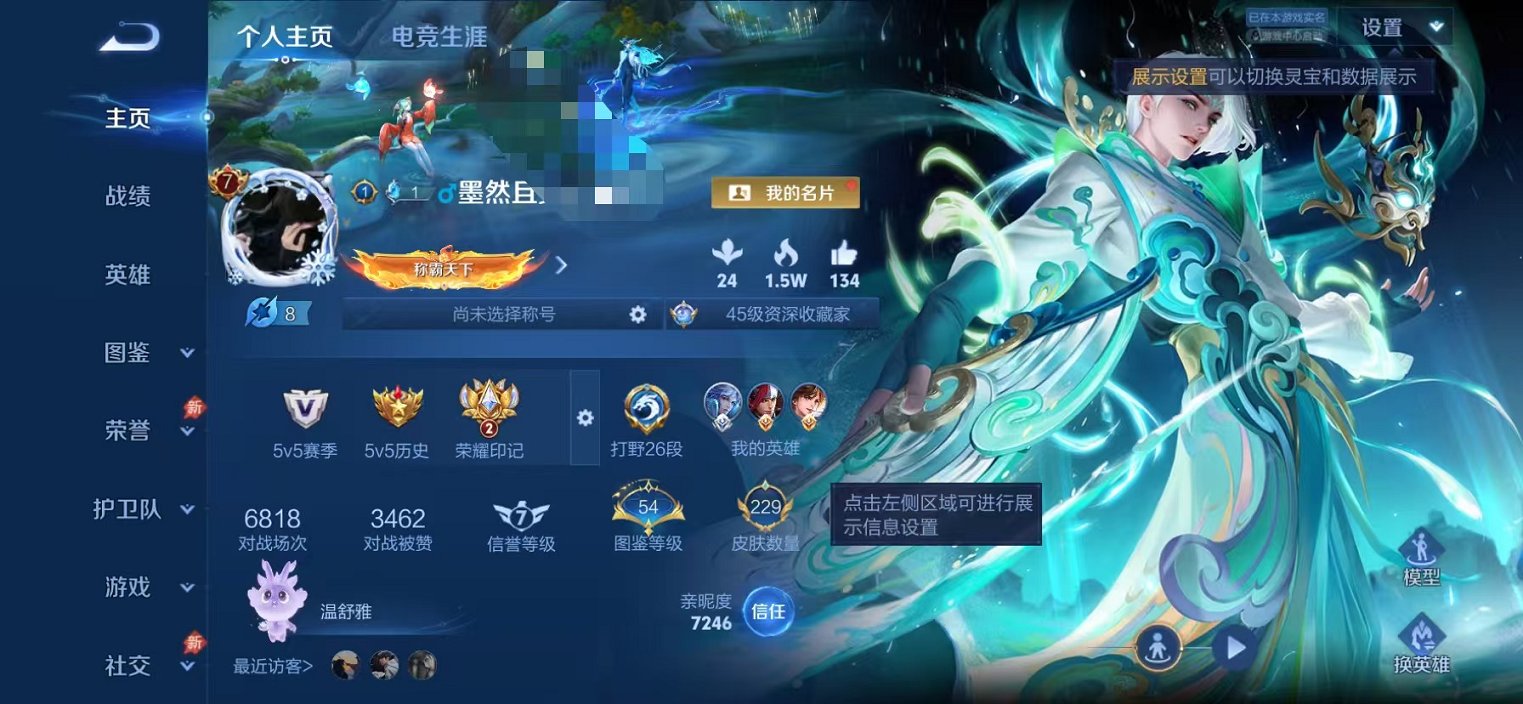 王者荣耀账号苹果QQ【229皮肤14传说可秒换绑】苹果QQ-126英雄-229皮肤【传说皮肤】乘龙·问璇玑 云诺千山 鸣野蒿 鹤羽星尊 电玩·雷克斯 愿照·九州拓 山海·炽霜斩 诗剑行 无双飞将 超时空战士 久胜战神 寅