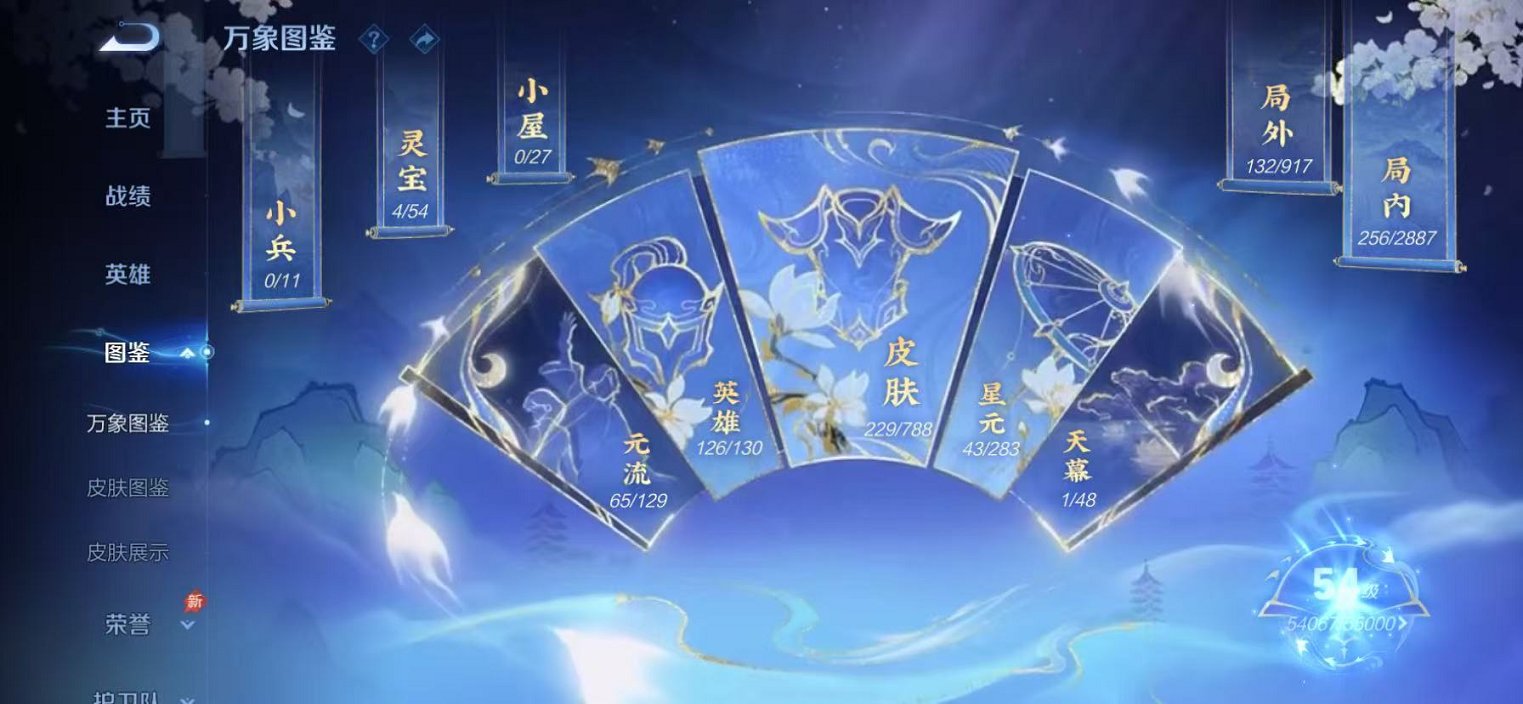 WZLX4315459王者荣耀账号详情图3