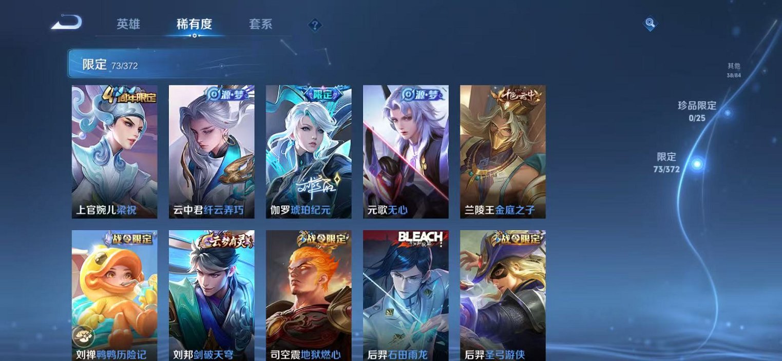 WZLX4315459王者荣耀账号详情图7