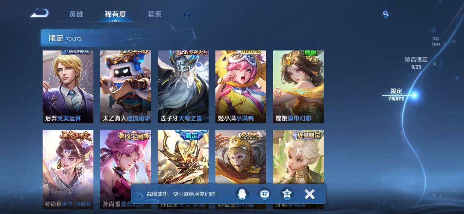 WZLX4315459王者荣耀账号详情图8