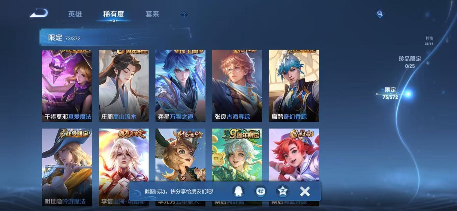 WZLX4315459王者荣耀账号详情图9