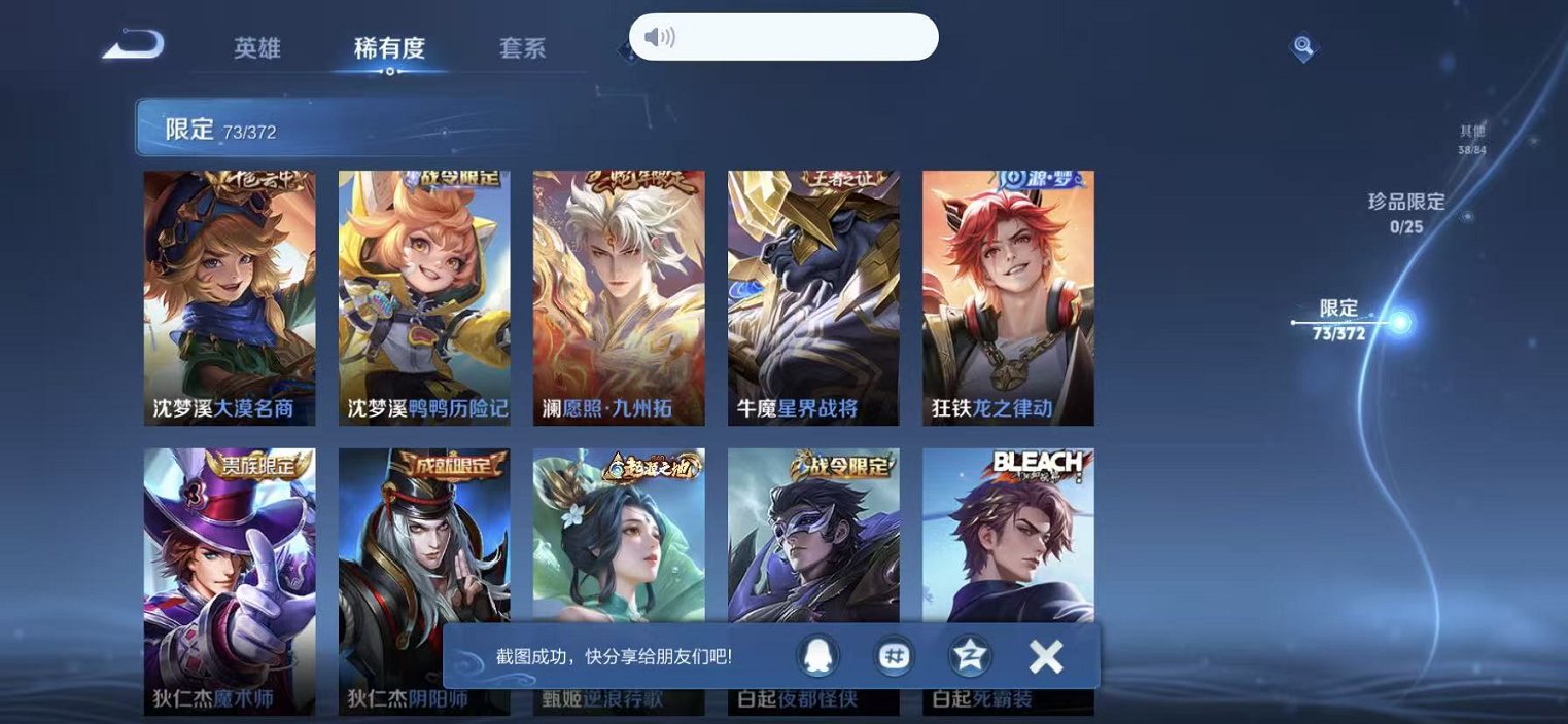 WZLX4315459王者荣耀账号详情图10