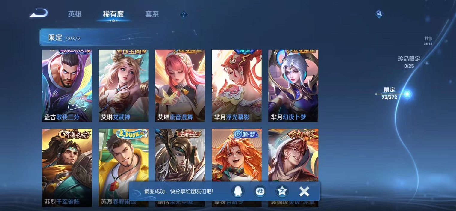 WZLX4315459王者荣耀账号详情图11