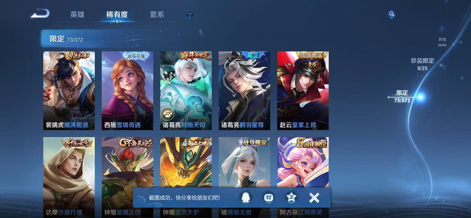 WZLX4315459王者荣耀账号详情图12