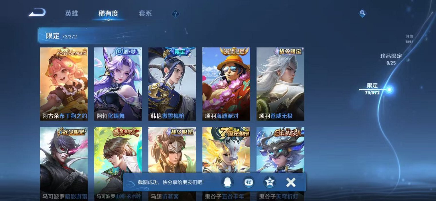 WZLX4315459王者荣耀账号详情图13