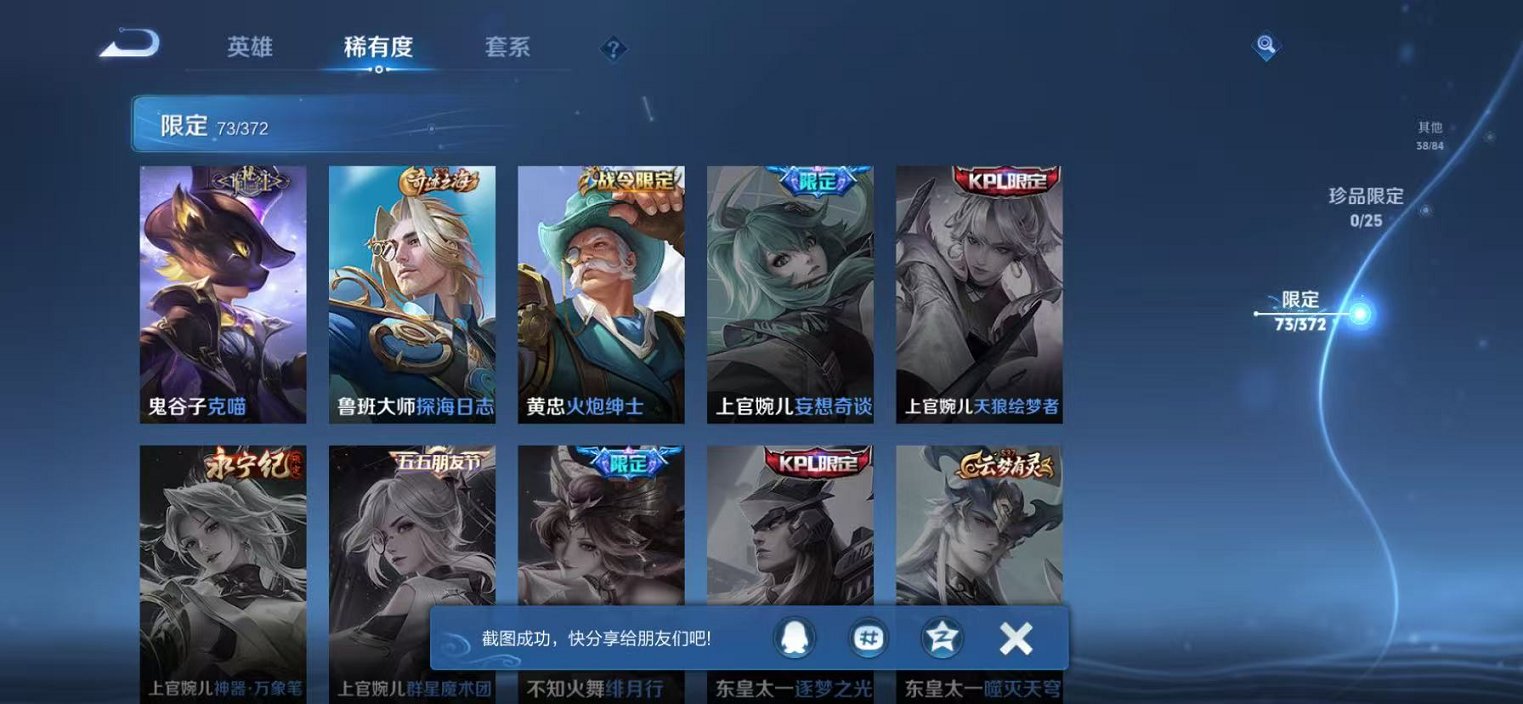 WZLX4315459王者荣耀账号详情图14