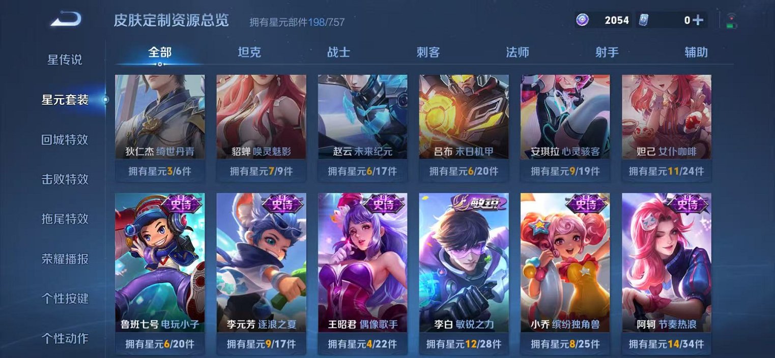 WZLX4315459王者荣耀账号详情图15