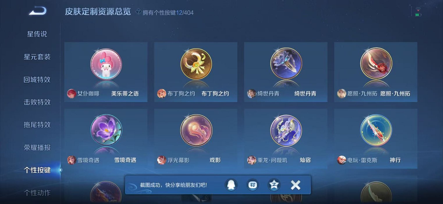 WZLX4315459王者荣耀账号详情图17