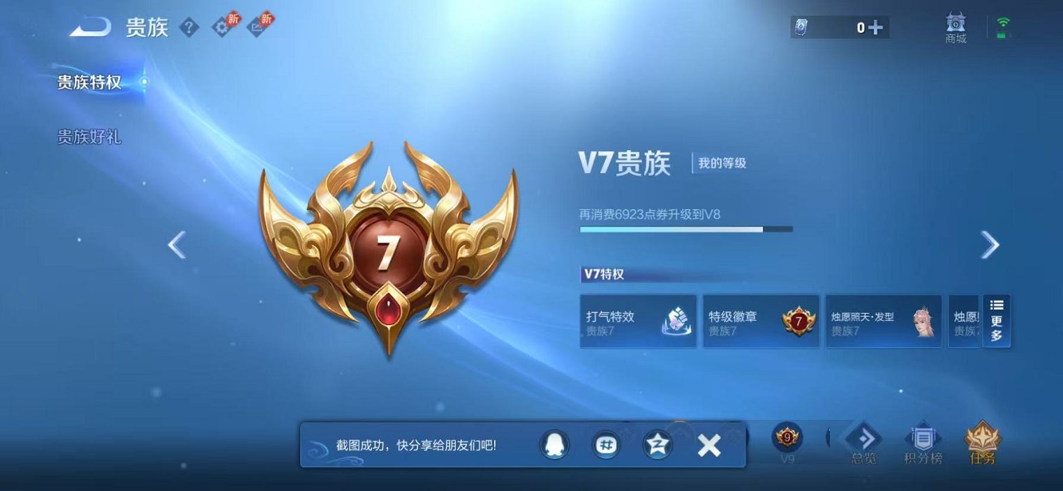 WZLX4315459王者荣耀账号详情图19