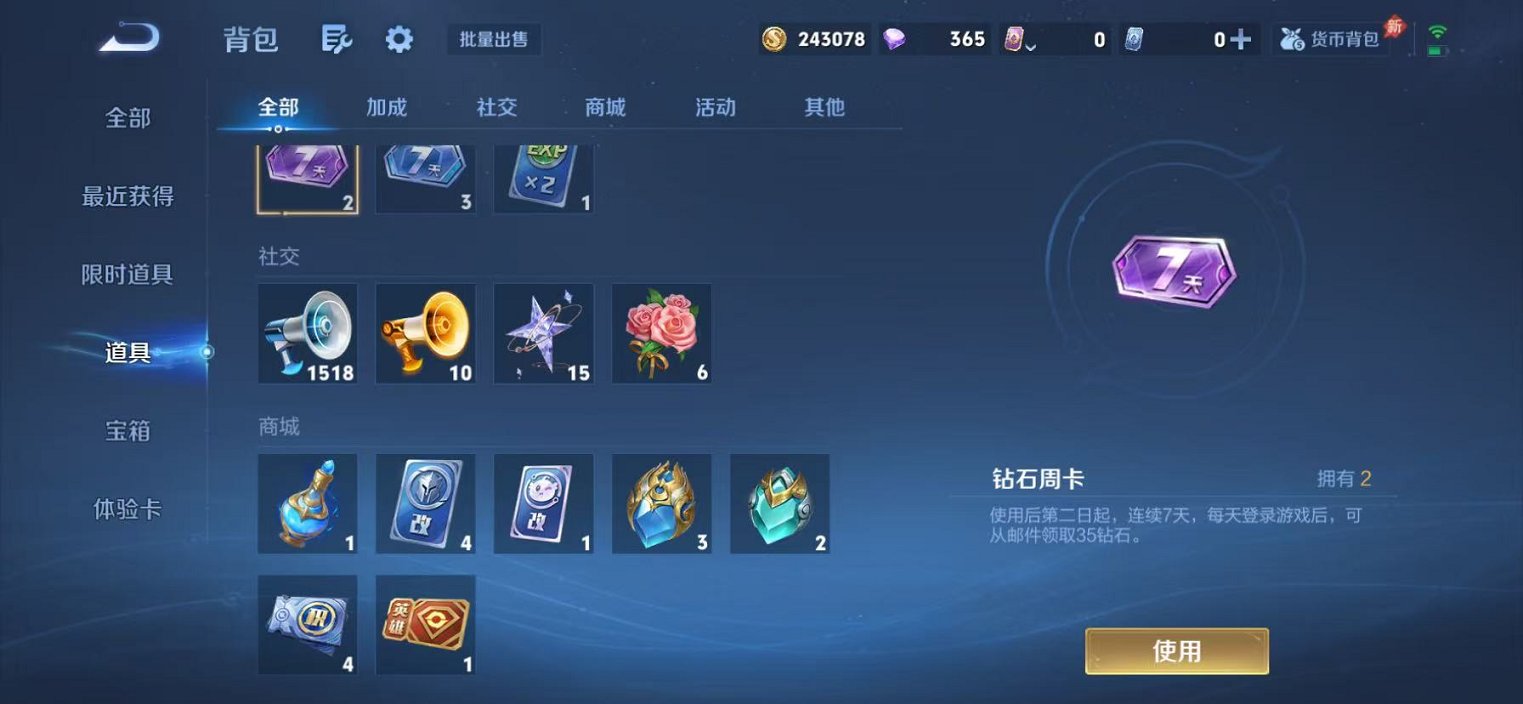 WZLX4315459王者荣耀账号详情图21