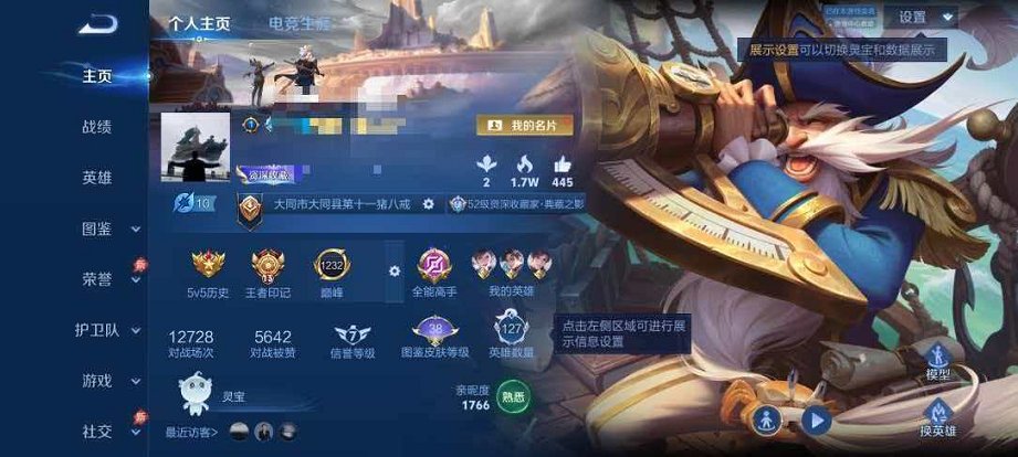 王者荣耀账号安卓QQ【V8 李逍遥凤求凰264皮肤2水晶2星元15传说可秒换绑】安卓QQ-127英雄-264皮肤【2水晶】  鸣剑·曳影 无限飓风号【星元皮肤】时之思念 玉鸾吟【传说皮肤】凤求凰 天魔缭乱 李逍遥 默契交