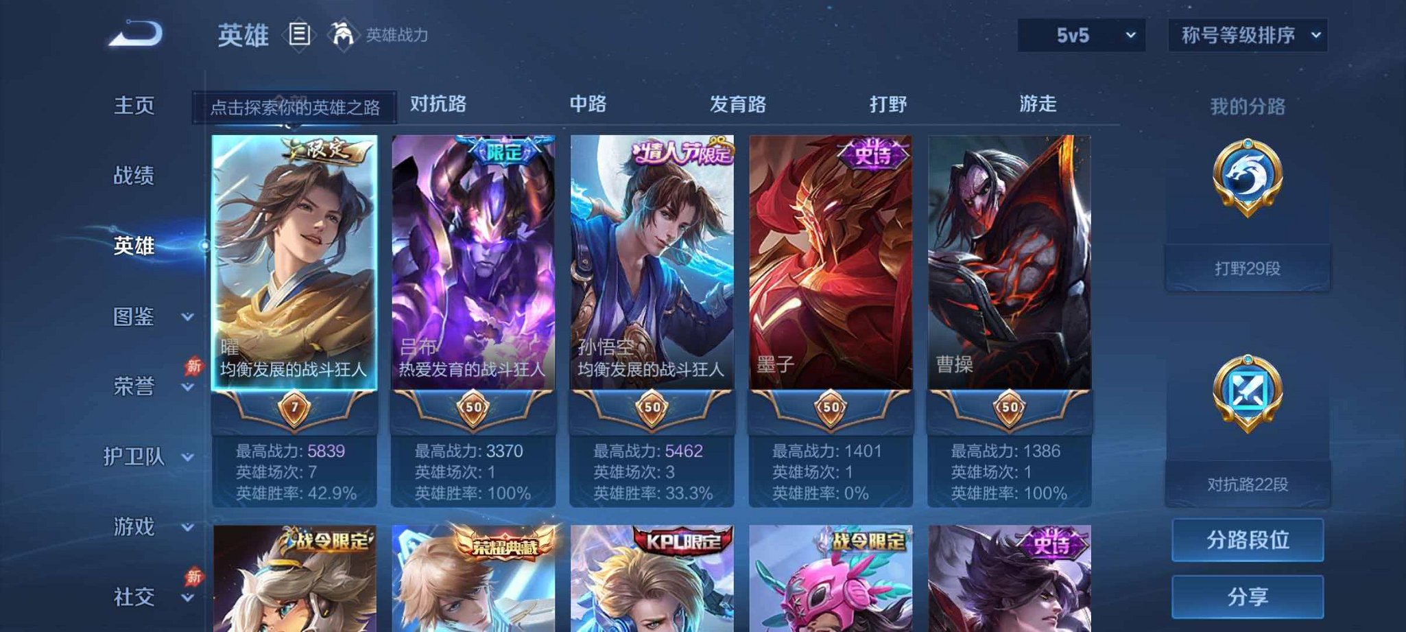 WZLX4315455王者荣耀账号详情图2