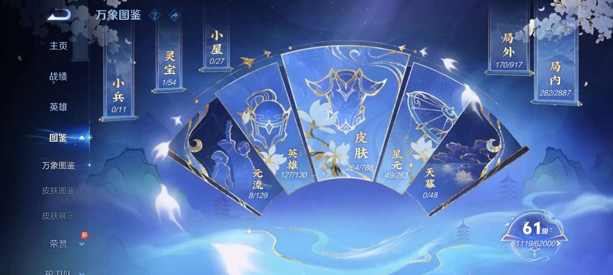 WZLX4315455王者荣耀账号详情图3