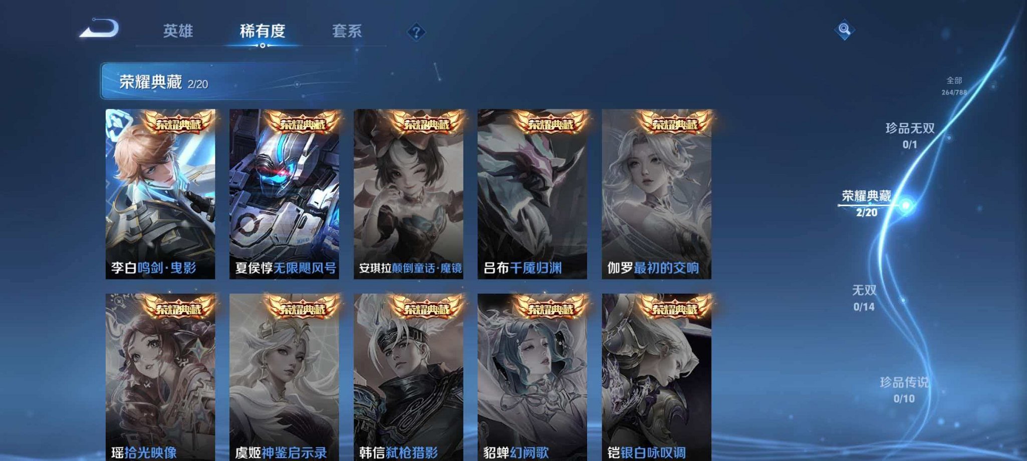 WZLX4315455王者荣耀账号详情图5