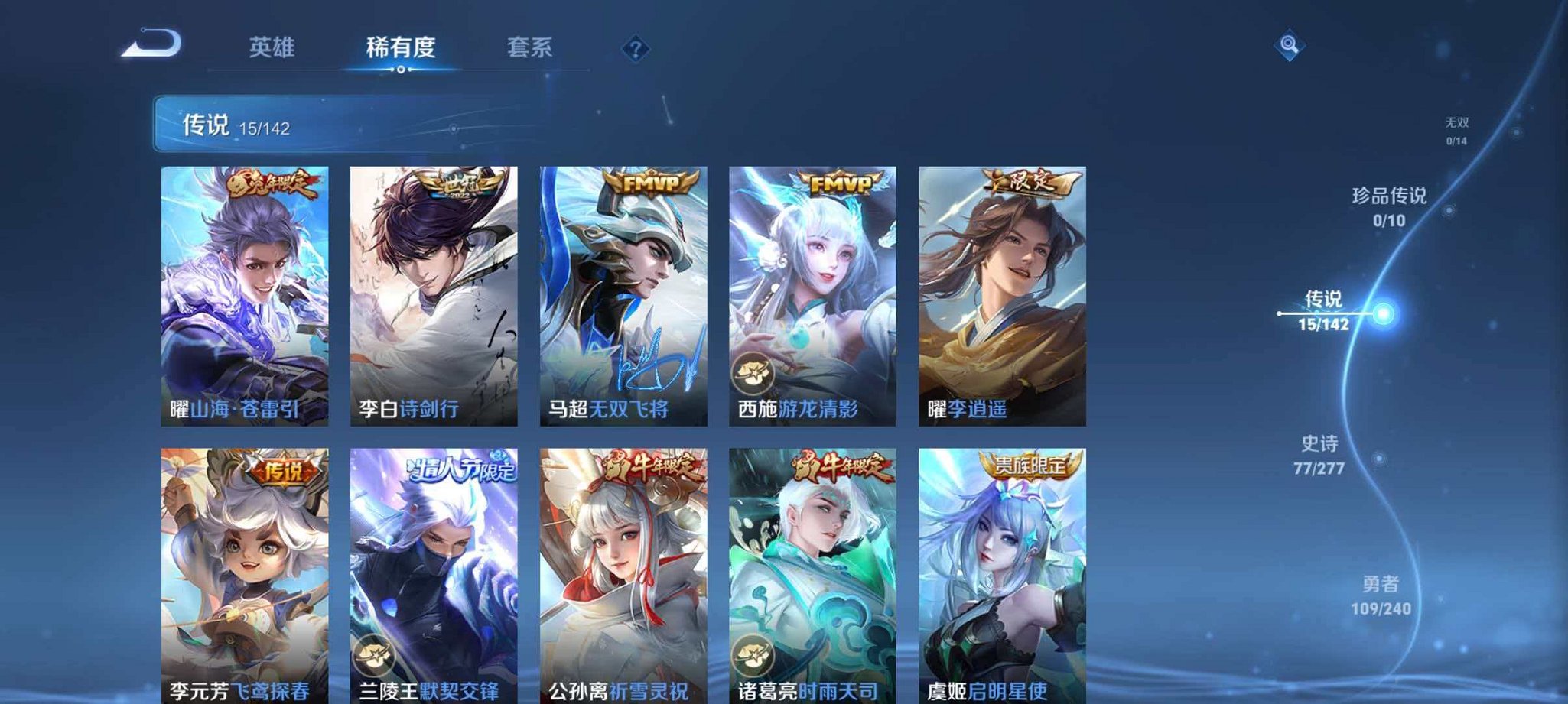 WZLX4315455王者荣耀账号详情图6